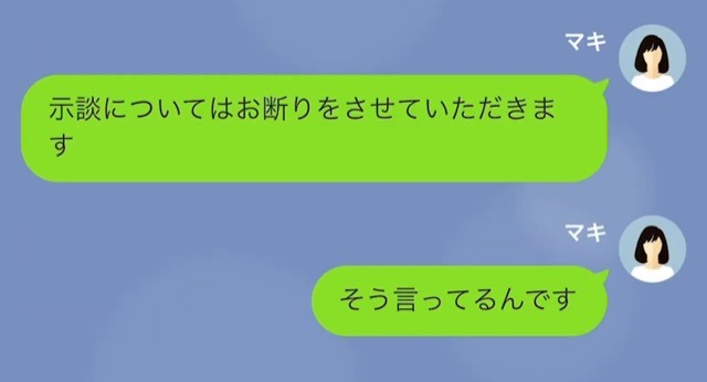 弁護士「不倫とモラハラで“5000万”です」突然、夫から”慰謝料”の請求！？しかし⇒「お断りします。だって…」”弁護士の正体”が…！？