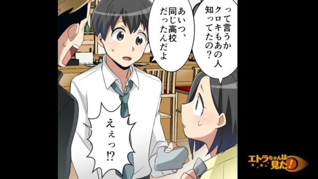 突然見知らぬ女性に酒をぶっかけられた話＃10