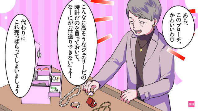 義母が無断で”息子夫婦宅”に侵入…「高そうな時計売っちゃおうw」だが次の瞬間⇒「許して…」義母の”涙の事情”とは…！？