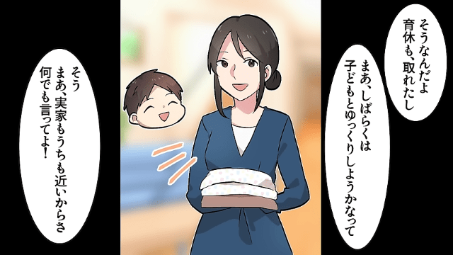 出産祝いをせびる女＃14