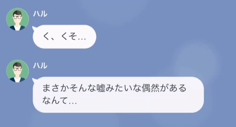 弁護士を装って”慰謝料”を請求する夫！？「請求額は“5000万”です。」しかし⇒「そんな…」夫を襲った”悲劇”とは…！？