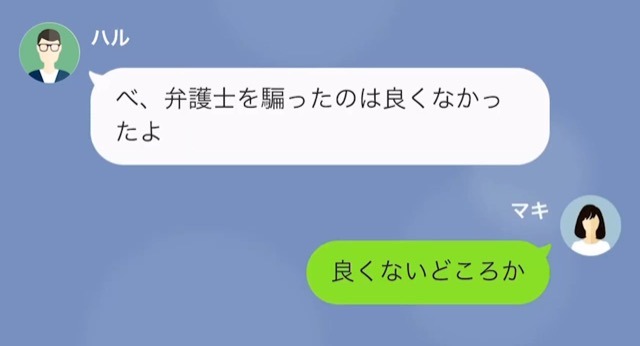 夫「5000万円請求します」”弁護士と偽り”慰謝料を請求！？しかし…⇒夫「そんな偶然が…」妻が【調べ上げた事実】に絶望！？