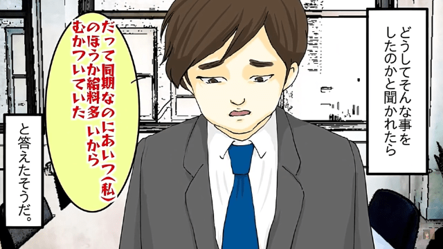 年上を見下す男性社員＃2