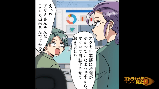 仕事を何でもこなす”有能派遣社員”！？「こんな事まで…！？」しかし⇒派遣社員の後ろに”怪しい影”が…！？