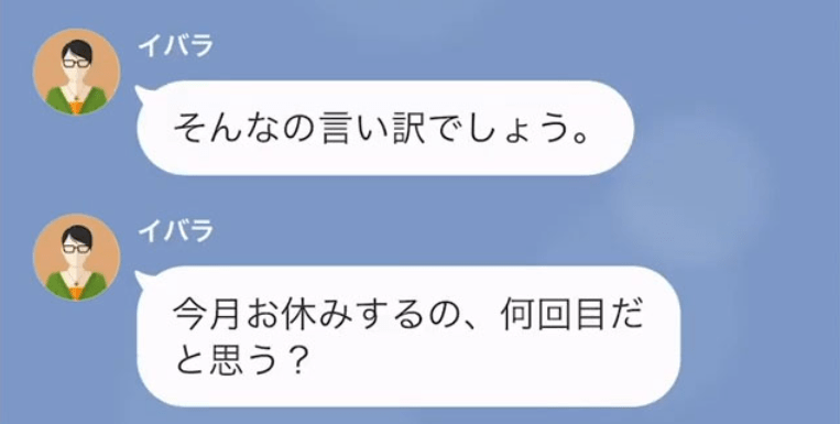 休んだら”罰金”を払えと言う上司！？「子どもが熱？言い訳しないで。」しかし…⇒「へ…？」”救世主”が現れ形勢逆転！？