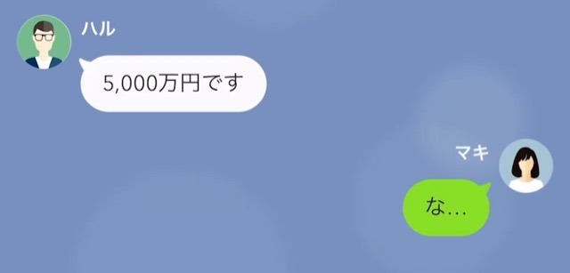 弁護士「“5000万”です」突然、夫から『慰謝料』を請求されるも…⇒「この口調って…」弁護士の“正体”に驚愕！？