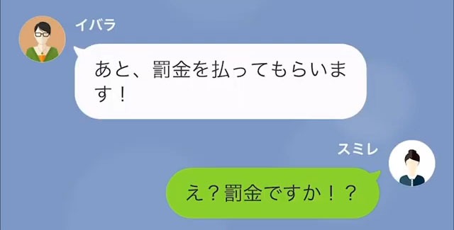 「子どもが入院しました」職場に休むことを伝えたが…⇒上司「有給は使わせません…あと」その後に告げた”言葉”に「え？」