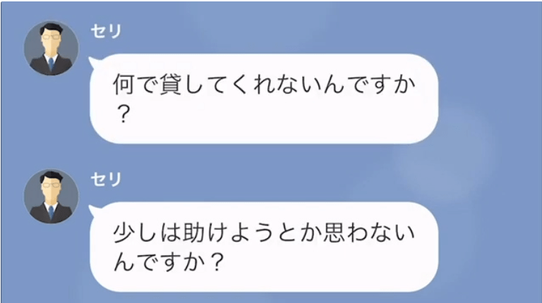 親戚「助けてくれないんですか？」”200万”貸せと詰めてくる親戚！？しかし⇒「なんだこれ…？」”恐怖の展開”に！？