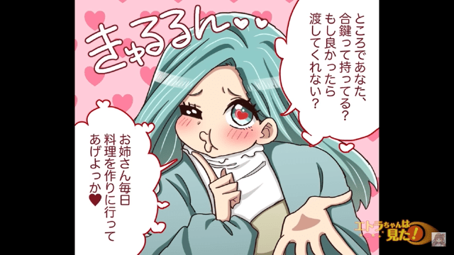 女「初めまして！合鍵ください♡」引っ越し初日で”合鍵を要求”する隣人！？しかし⇒「ざまぁないわね」”女の正体”は一体…！？