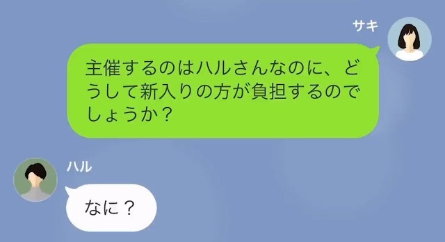 【LINE】奢られる前提で高級寿司の出張を頼んだママ友＃6