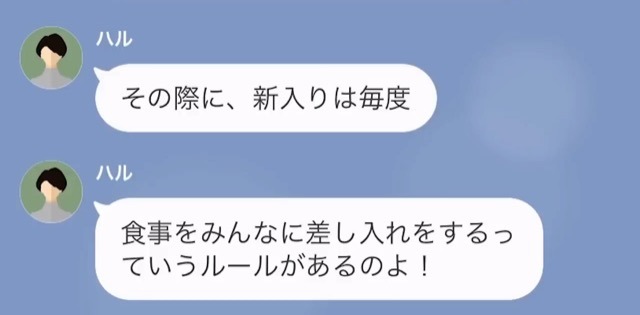 【LINE】奢られる前提で高級寿司の出張を頼んだママ友＃5