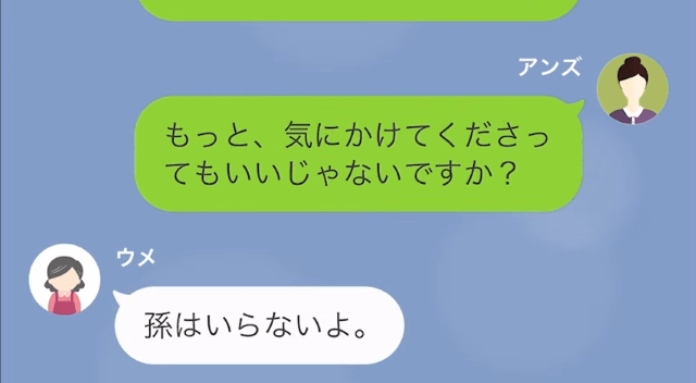 ”夫の法要”が終わった後…「孫はいらないよ」「なんですって？」次の瞬間⇒義母が続けた『衝撃発言』に嫁の怒り大爆発！