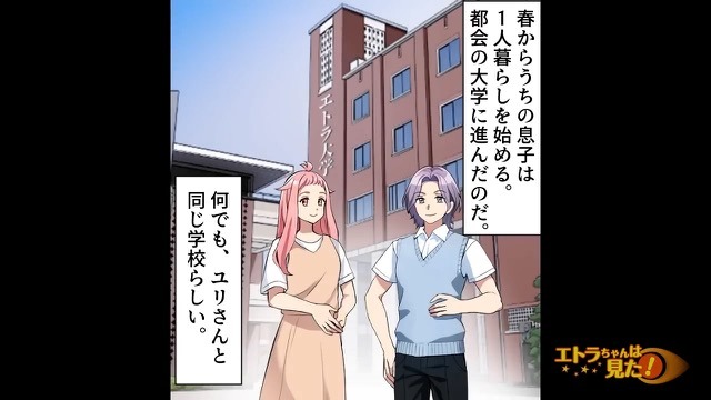 田舎に夢を見すぎた女の末路＃13