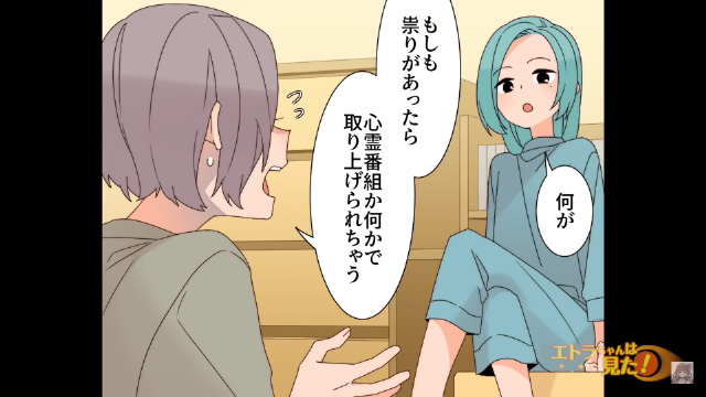 タイムカプセルと一緒に埋まっていたのは…＃4