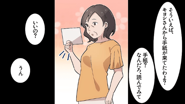 育児をまともにせず、実家でだらけまくる妻！？しかし…⇒嫁「ん？」夫から届いた”1通の手紙”に顔面蒼白！？