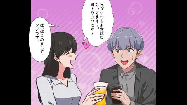 同僚との飲み会に”妹”が参戦！？「彼女いるんですかぁ？♡」しかし後日⇒「だって…！」”嫌がらせ”の【ワケ】に絶句…！？