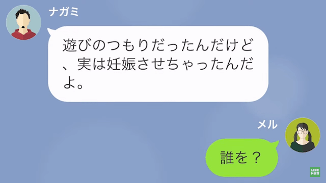 「実は妊娠させちゃったんだ」浮気相手と結婚した彼。しかし1年後⇒彼からの提案に唖然…