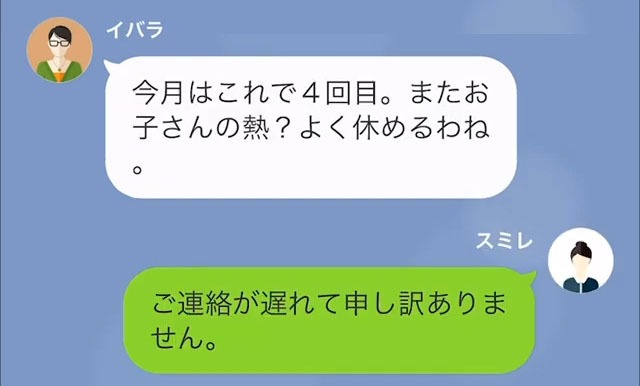 1歳の子どもが入院し…「お休みします」上司「日中は仕事に出られるよね？」この後続けた上司の言葉に激怒！