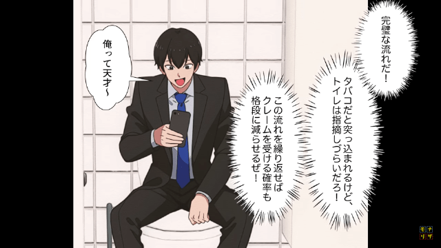 「すいません！お腹がw」“トイレ休憩”で仕事をさぼる男！？しかし次の瞬間…⇒「やられた…」“衝撃の方法”で男を撃退！？