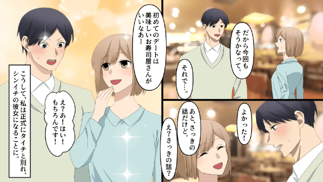 6年付き合った元彼からの脅迫＃6