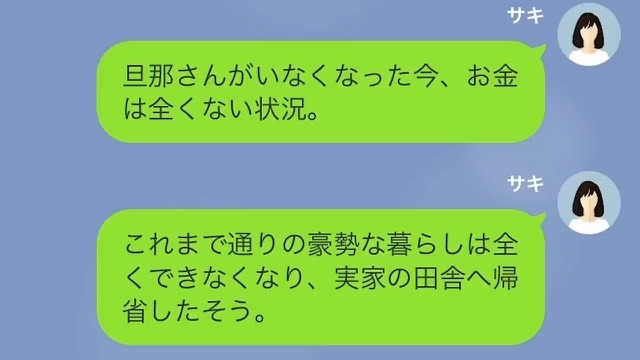 【LINE】奢られる前提で高級寿司の出張を頼んだママ友＃15