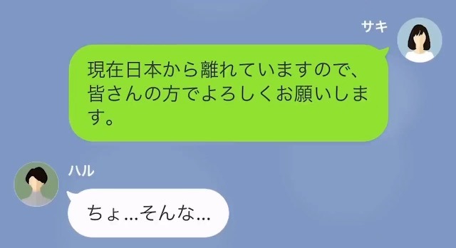 歓迎会で…”200万円”の高級寿司を押しつけるママ友！？⇒「会計よろしく」私「行けないです」この後、ママ友に”悲劇”が起こる！