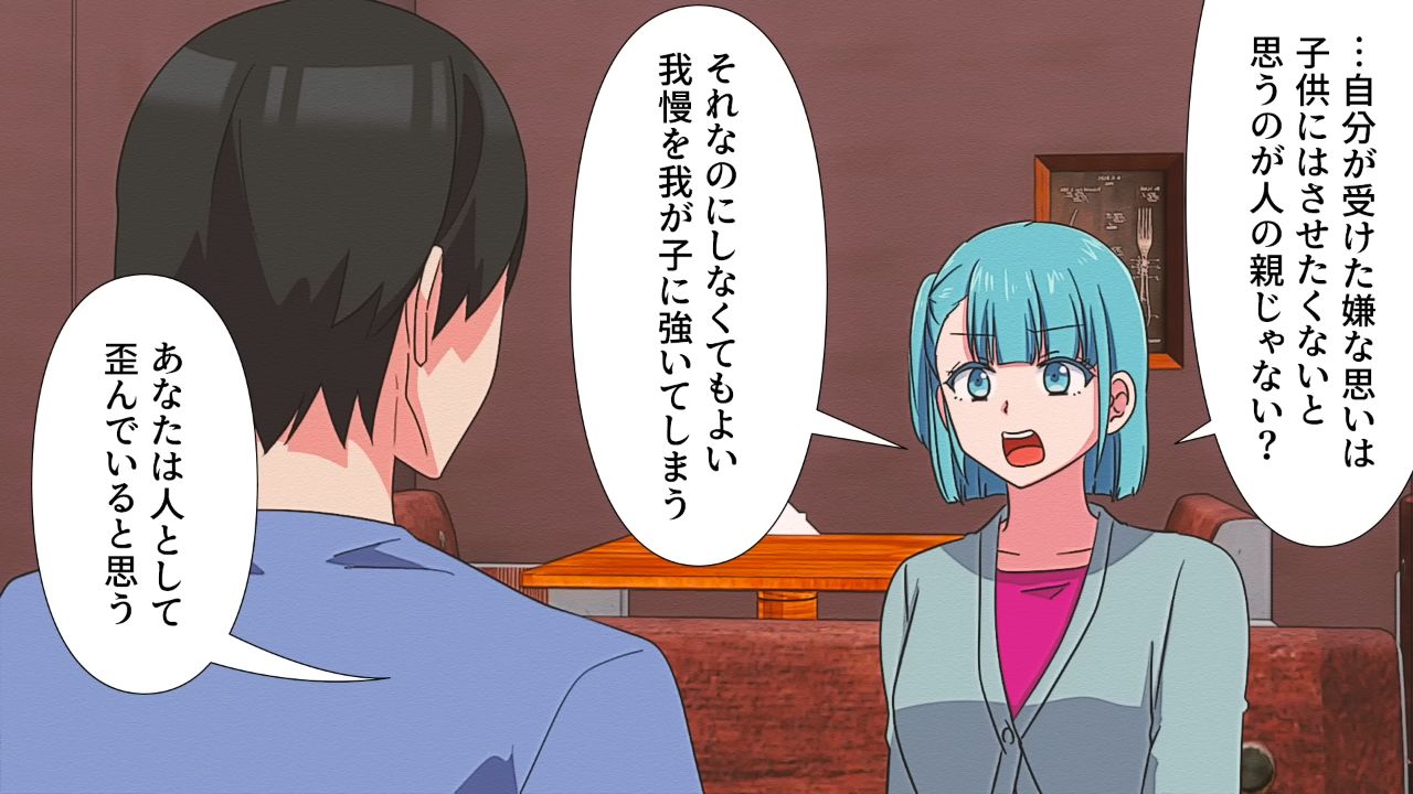 夫「母さんの言うことに間違いない」妻「あなた、人として歪んでる」マザコン夫に喝！？すると後日⇒夫の【最後の逆襲】が始まる…！！