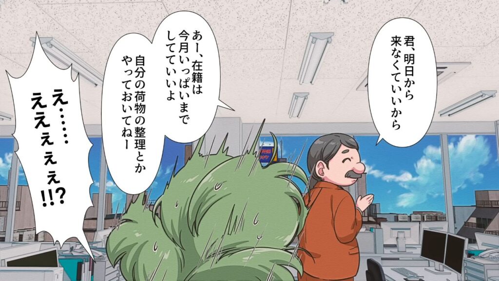 社長「君、明日から来なくていいから」会社に”大損害”をもたらしてクビ！？後日⇒”転職先”で言われた【自業自得のコト】に絶句…！！