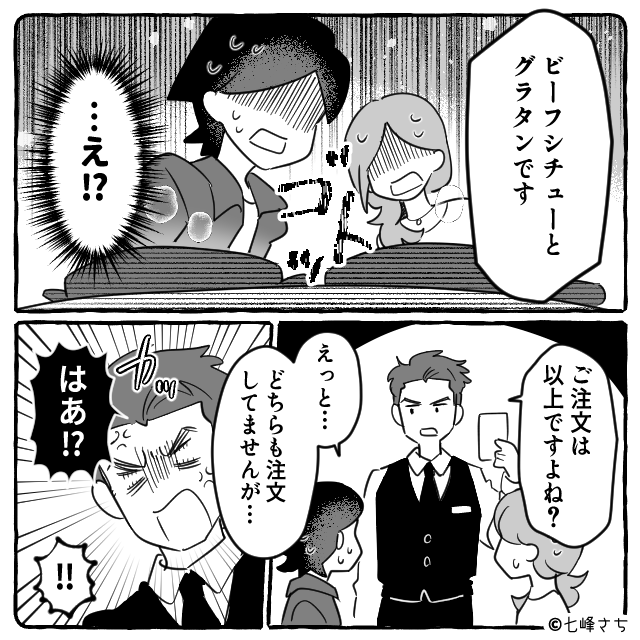 神対応の店員に出会った話＃6